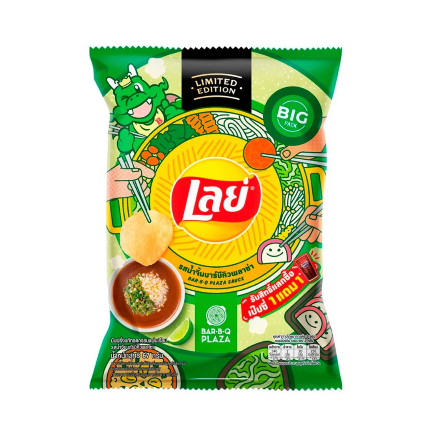 Lays BBQ Plaza Sauce Limited Edition 40g (THAILAND)