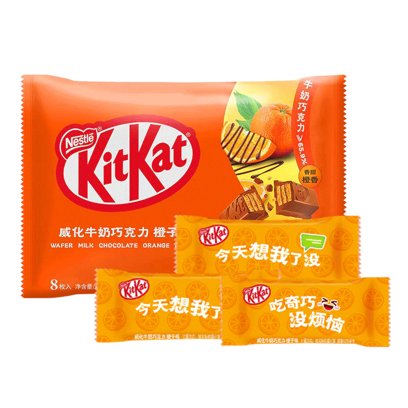 Kit Kat Orange Chocolate Drizzle 96g (CHINA)