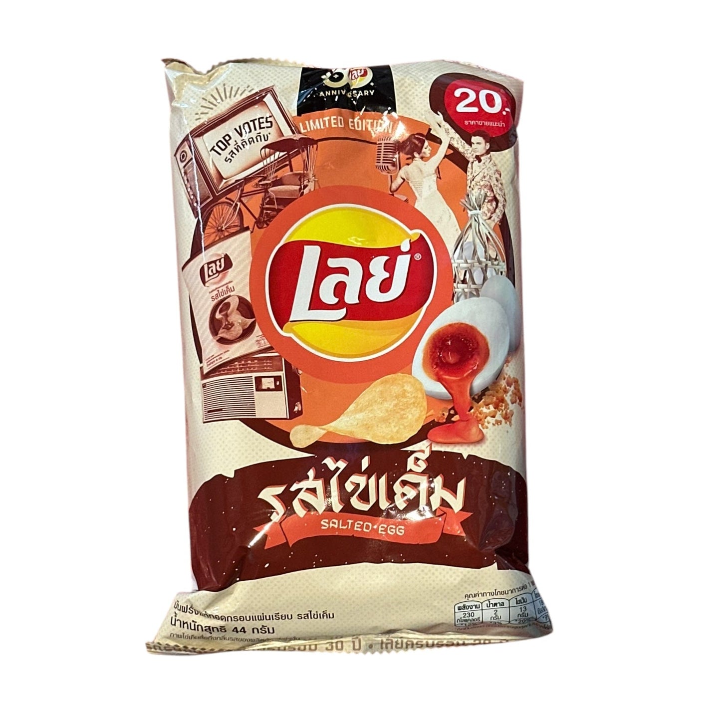 Lay's Chips Salted Egg 44g (THAILAND)